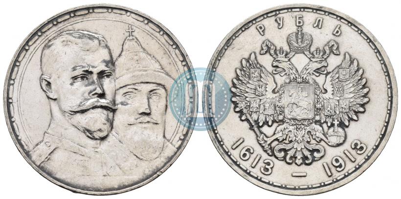 Picture 1 rouble 1913 year (ВС) "In commemoration of tercentenary of Romanov's dynasty"