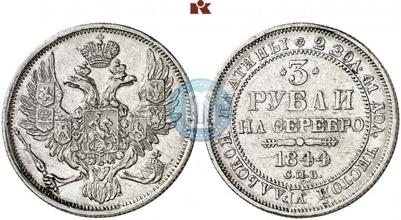 Picture 3 roubles 1844 year СПБ 