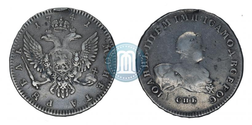 Picture 1 rouble 1741 year СПБ 