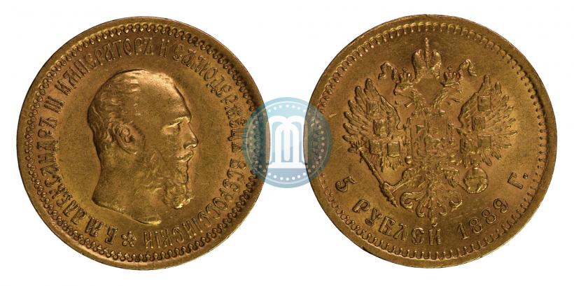 Picture 5 roubles 1889 year (АГ) 