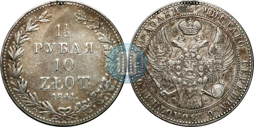 Picture 1,5 roubles - 10 złotych 1841 year MW 
