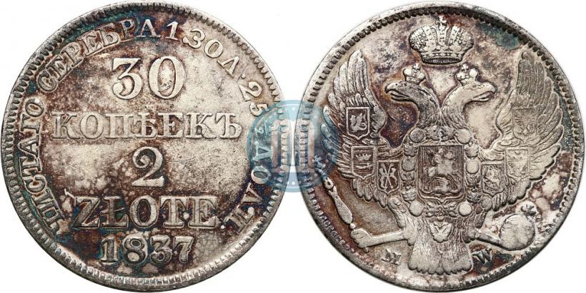 Фото 30 копеек - 2 злотых 1837 года MW 