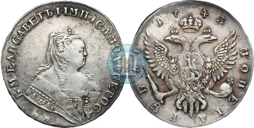 Фото 1 рубль 1743 года ММД 