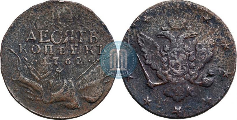 Picture 10 kopecks 1762 year  