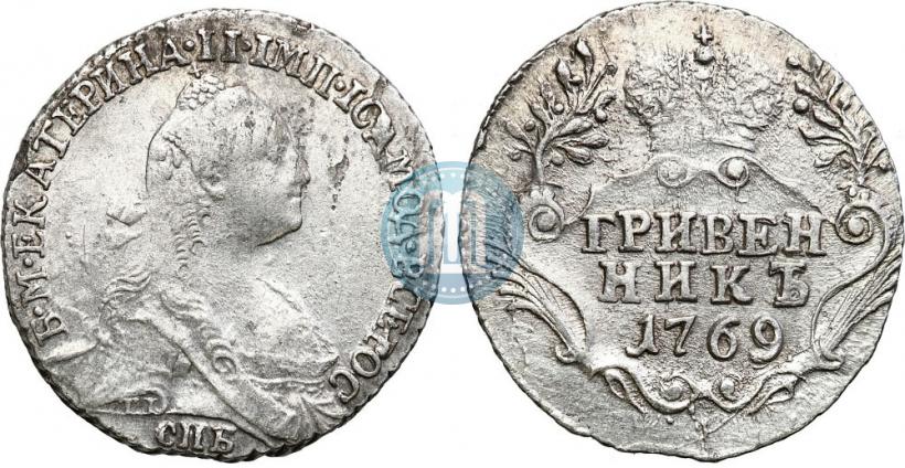 Фото Гривенник 1769 года СПБ 