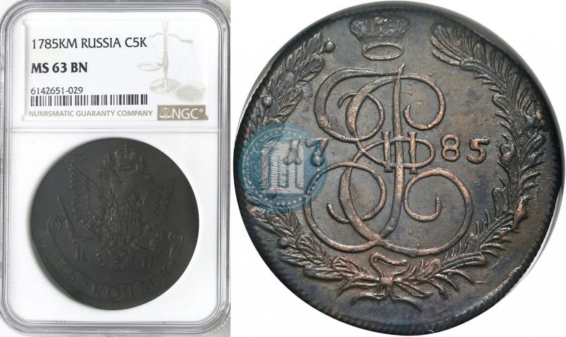 Фото 5 копеек 1785 года КМ 