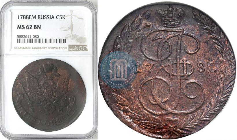 Фото 5 копеек 1788 года ЕМ 