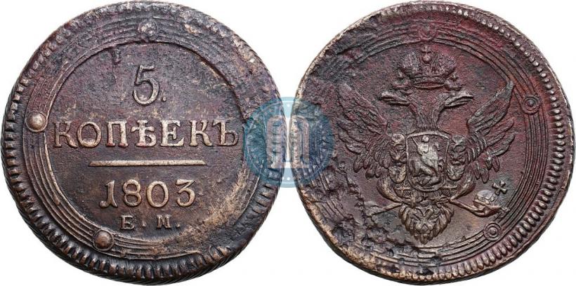 Picture 5 kopecks 1803 year ЕМ 