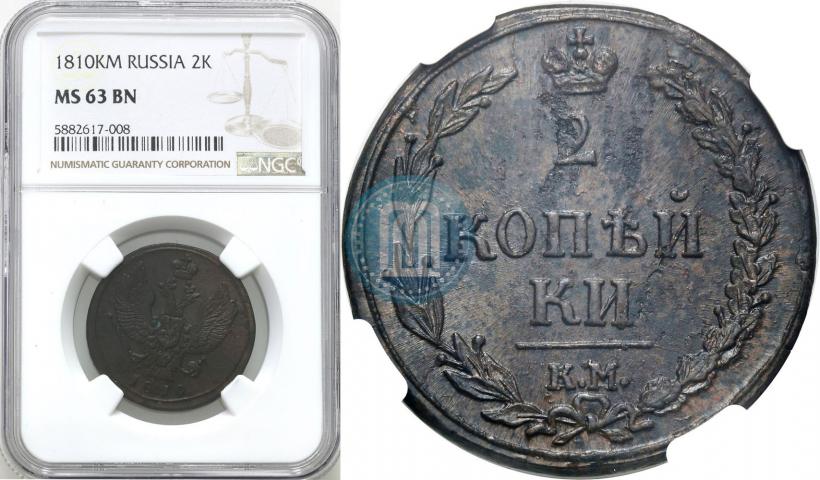 Picture 2 kopecks 1810 year КМ 