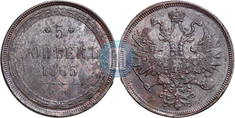 Picture 5 kopecks 1865 year ЕМ 