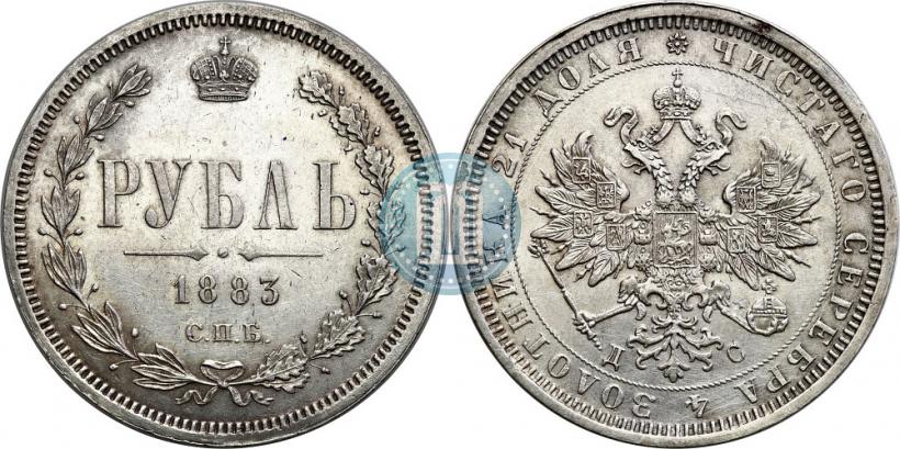Picture 1 rouble 1883 year СПБ-ДС 