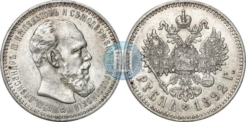 Picture 1 rouble 1892 year (АГ) 