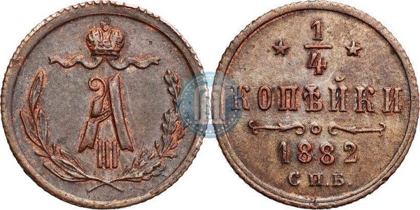 Picture 1/4 kopeck 1882 year СПБ 