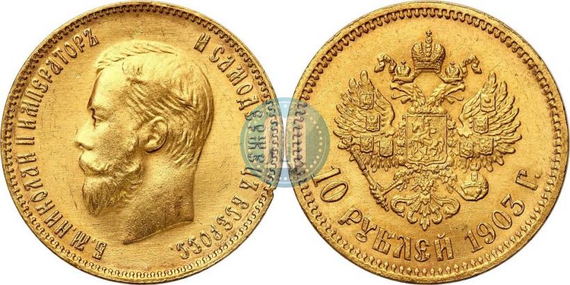 Picture 10 roubles 1903 year (АР) 
