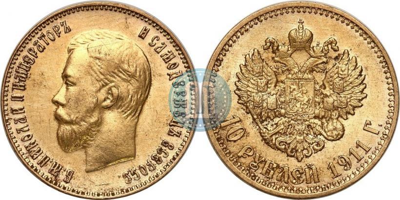 Фото 10 рублей 1911 года (ЭБ) 