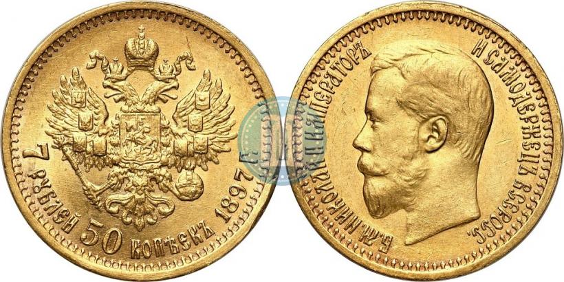 Фото 7,5 рублей 1897 года (АГ) 