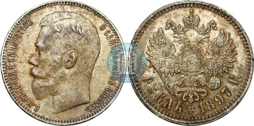 Фото 1 рубль 1897 года (**) 