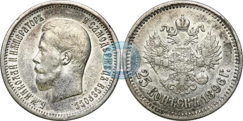 Picture 25 kopecks 1896 year  