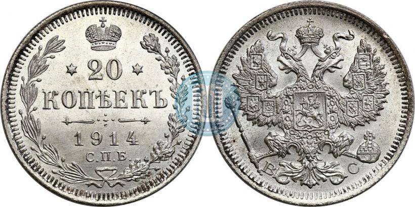 Фото 20 копеек 1914 года СПБ-ВС 