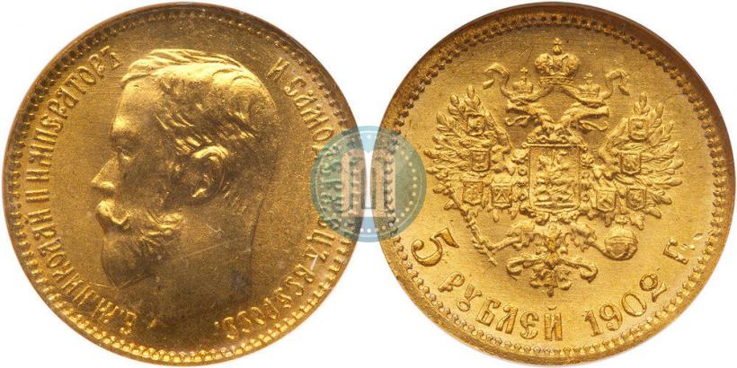 Picture 5 roubles 1902 year (АР) 