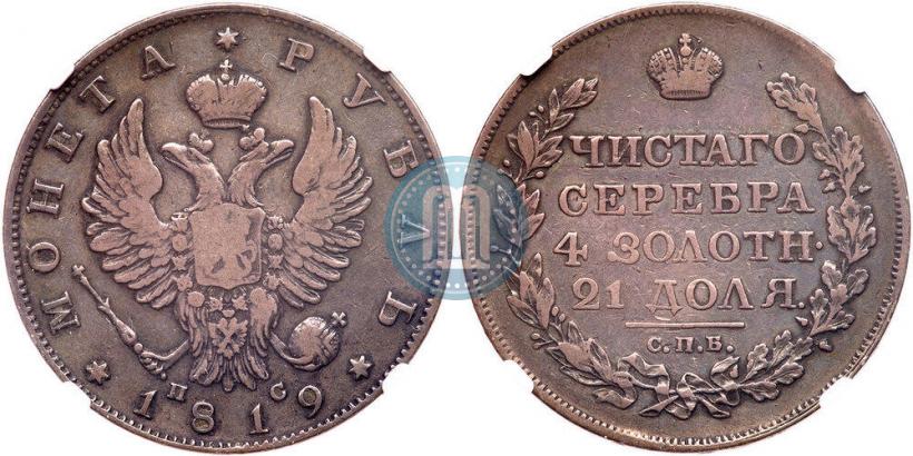 Picture 1 rouble 1819 year СПБ-ПС 