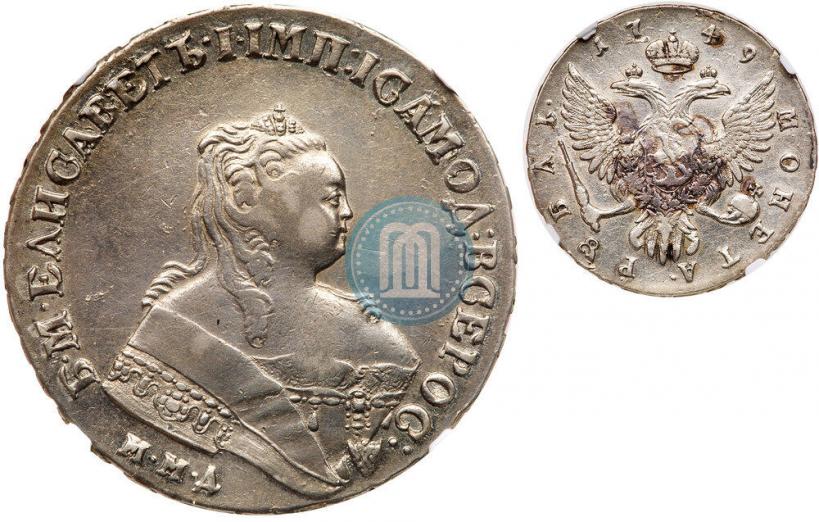Фото 1 рубль 1749 года ММД 
