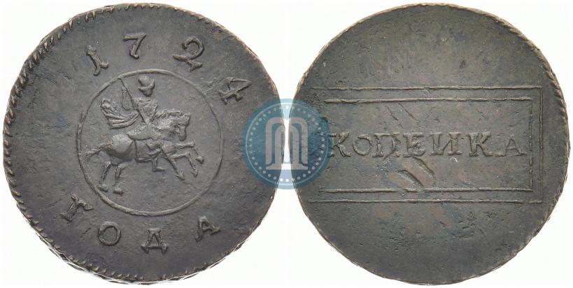 Фото 1 копейка 1724 года  