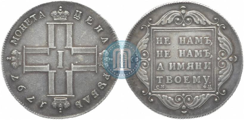 Picture 1 rouble 1797 year СМ-ФЦ "Heavy"