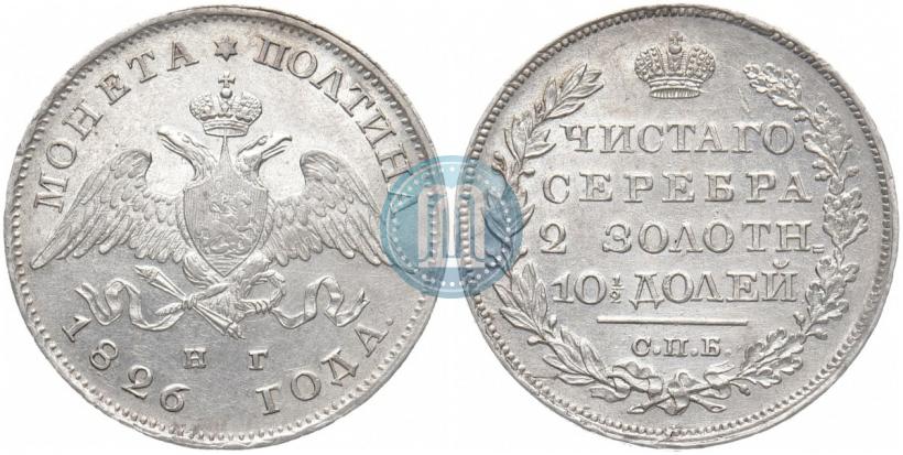 Picture Poltina 1826 year СПБ-НГ "Eagle with wings downwards."