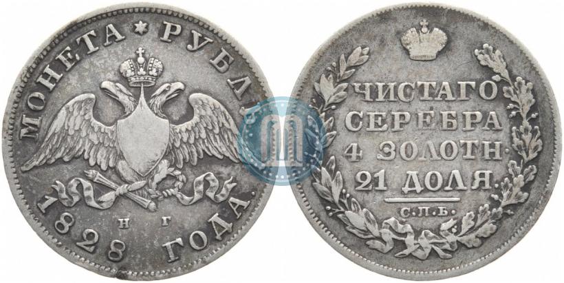 Picture 1 rouble 1828 year СПБ-НГ 