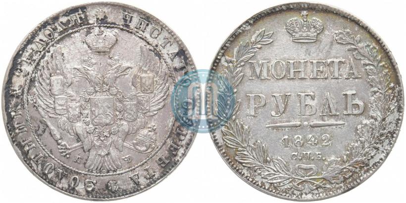 Picture 1 rouble 1842 year СПБ-АЧ 