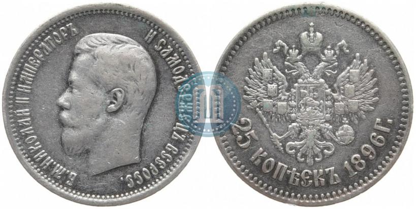 Picture 25 kopecks 1896 year  
