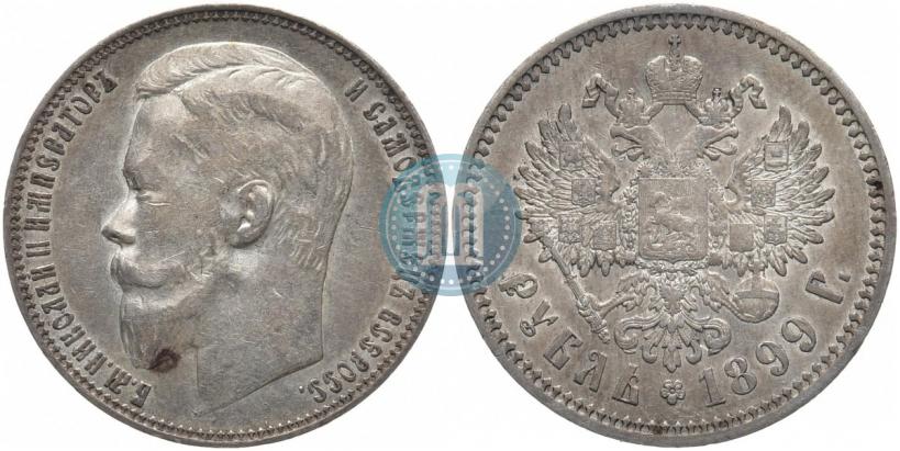 Picture 1 rouble 1899 year (ФЗ) 
