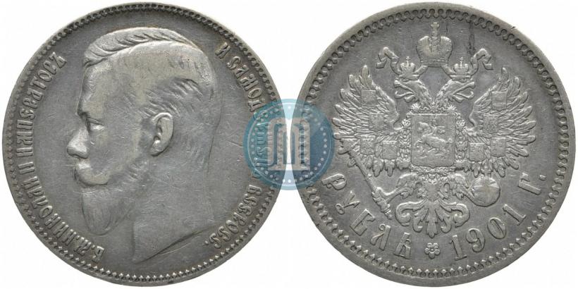 Picture 1 rouble 1901 year (ФЗ) 