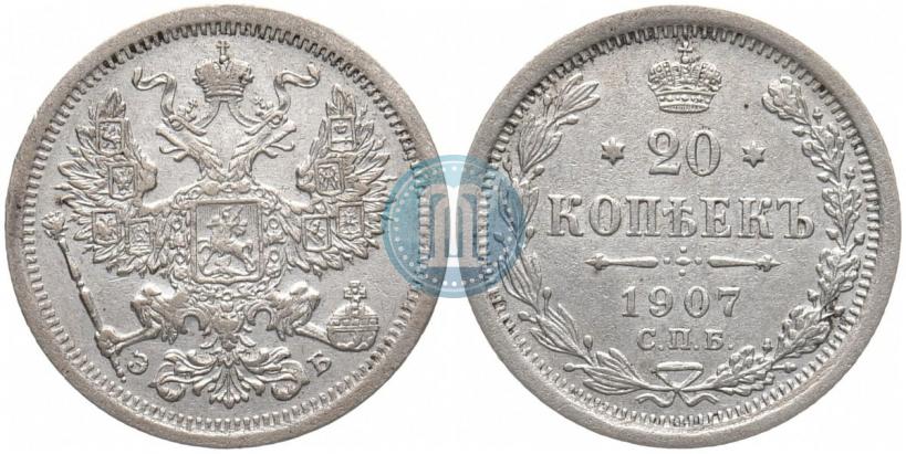 Picture 20 kopecks 1907 year СПБ-ЭБ 
