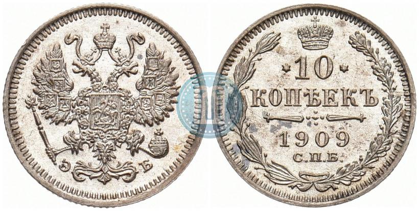 Picture 10 kopecks 1909 year СПБ-ЭБ 