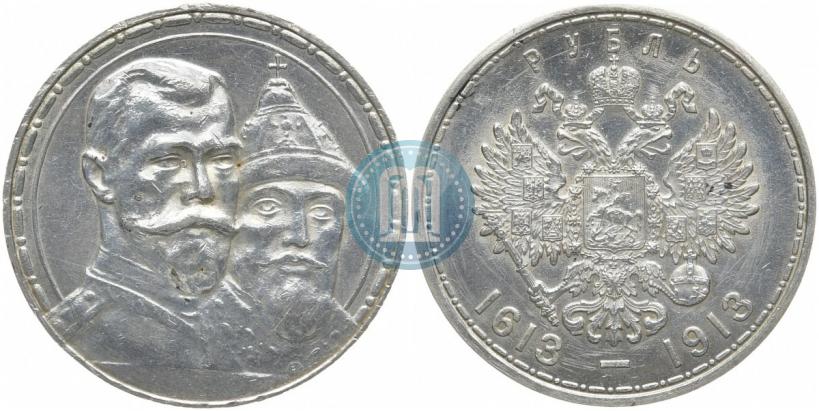 Picture 1 rouble 1913 year (ВС) "In commemoration of tercentenary of Romanov's dynasty"