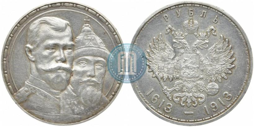 Picture 1 rouble 1913 year (ВС) "In commemoration of tercentenary of Romanov's dynasty"