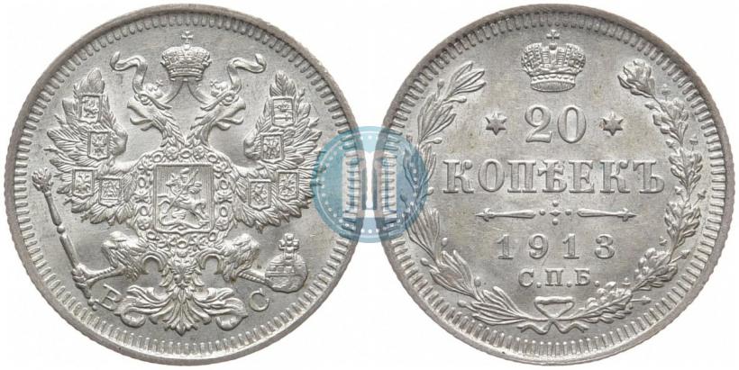 Picture 20 kopecks 1913 year СПБ-ВС 