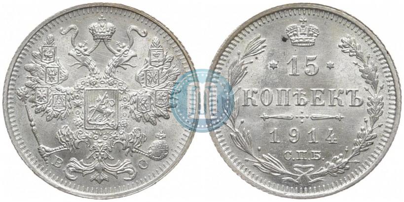 Picture 15 kopecks 1914 year СПБ-ВС 