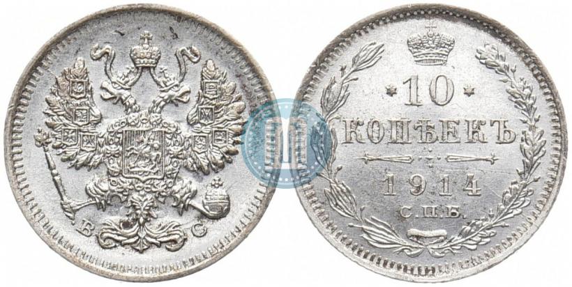 Picture 10 kopecks 1914 year СПБ-ВС 