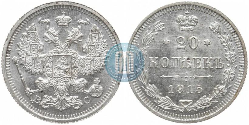 Picture 20 kopecks 1915 year ВС 