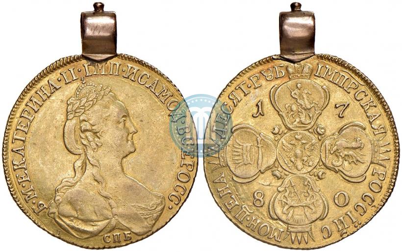 Picture 10 roubles 1780 year СПБ 