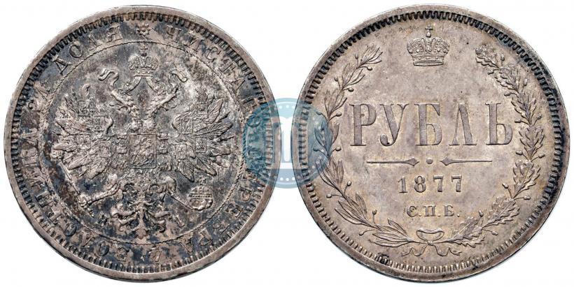Фото 1 рубль 1877 года СПБ-НІ 