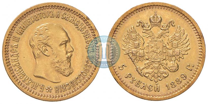 Picture 5 roubles 1889 year (АГ) 
