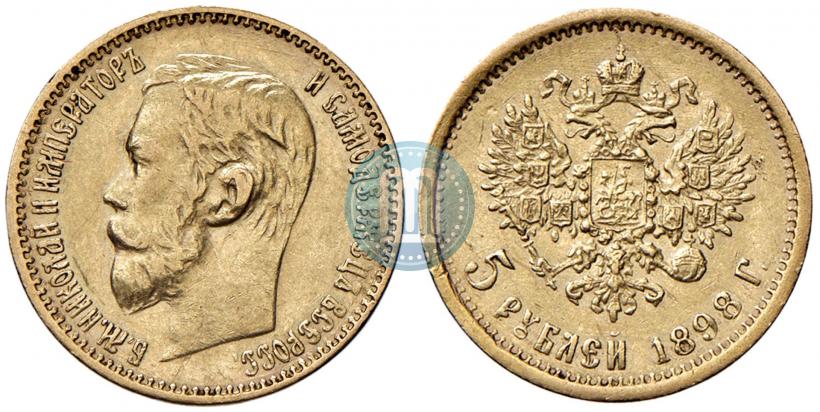 Фото 5 рублей 1898 года (АГ) 