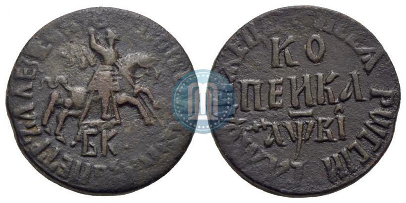Picture 1 kopeck 1712 year БК 