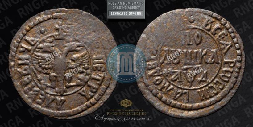 Фото Полушка 1704 года  