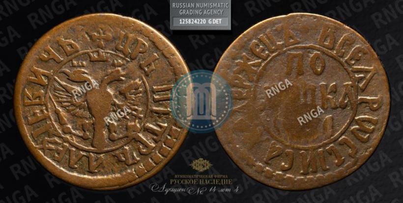 Picture Polushka 1705 year  