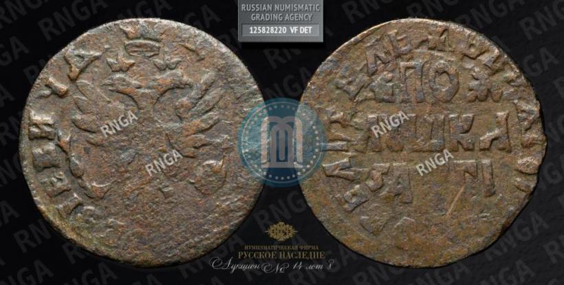 Picture Polushka 1713 year  